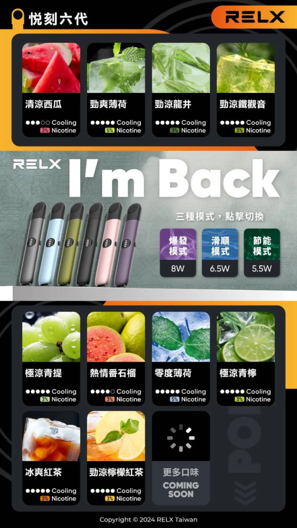 微信图片_20241102091700.png 【滿3盒送悅刻主機】RELX悅刻六代煙彈3顆入 / 不通用一代 / 就是這5%薄荷完整了我靈魂