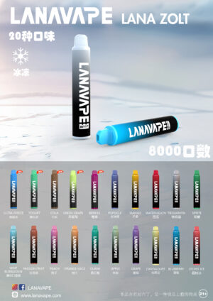 LANA ZOLT抛弃式8000口一次性✨可充電🔋超大容量👍時尚單品🔥活動滿10送1