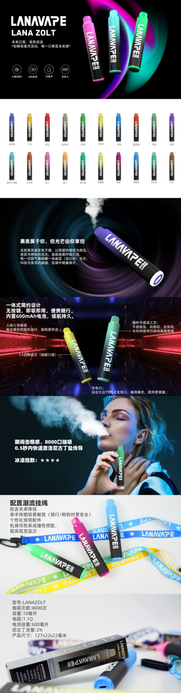 LANA ZOLT抛弃式8000口一次性✨可充電🔋超大容量👍時尚單品🔥活動滿10送1