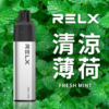 🔥RELX 悅刻拋棄式GA8000口 有油就有電 透明油艙 高顔值（免充電）